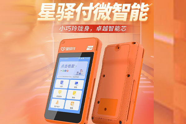 赵西垸林场国通微电签POS机